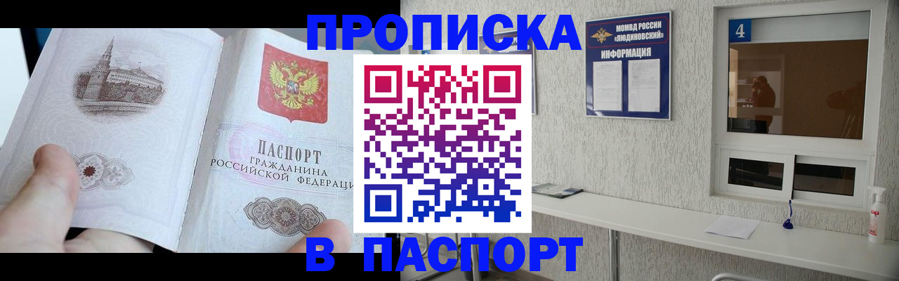 регистрация для школы в Славгороде