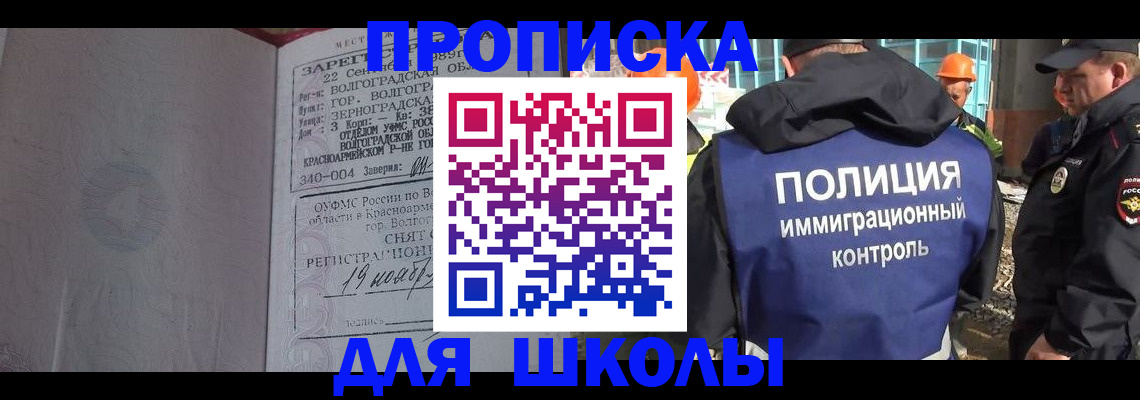 временная регистрация надежно в Славгороде